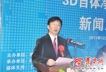 中国银屑病协会副会长孟中平说致辞